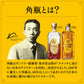 【送料無料】【月間超特売】サントリー ウイスキー 角瓶 1920ml×12本【北海道・沖縄県・東北・四国・九州地方は必ず送料がかかります】