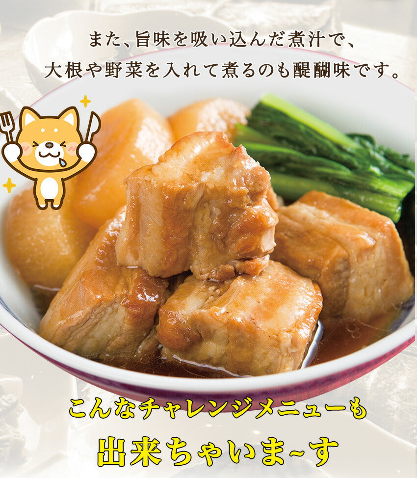 豚の角煮(10パック)