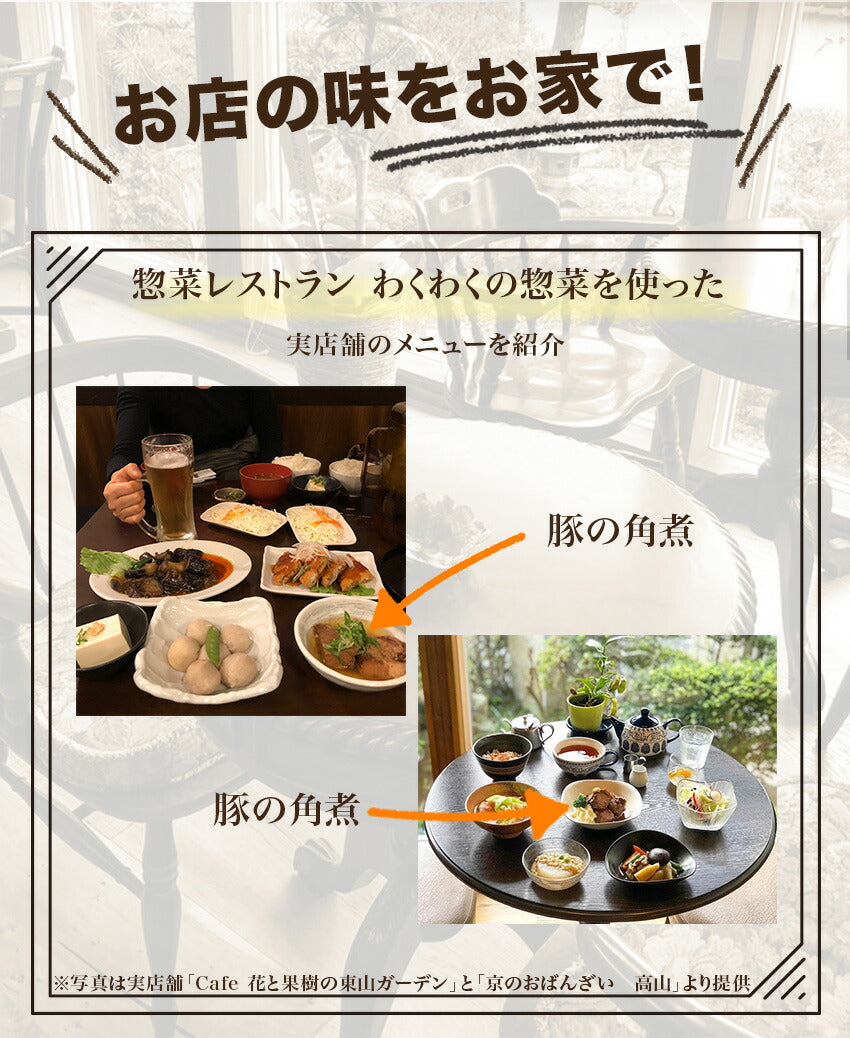 豚の角煮(10パック)
