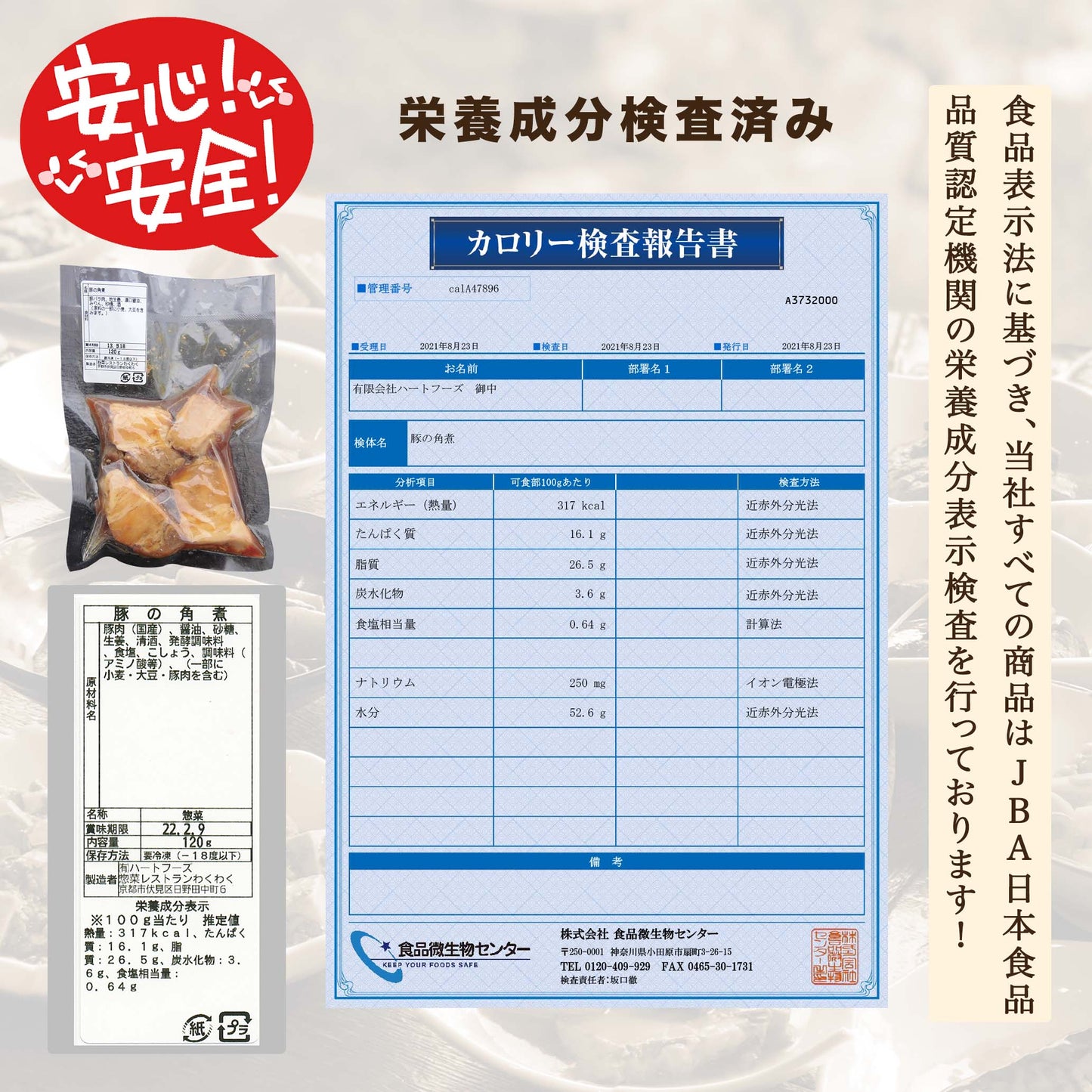 豚の角煮(10パック)