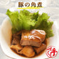 豚の角煮(10パック)