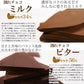 【2個セット】プティ割れチョコ チョコレート チョコ ＜ミルク＞