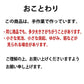【まとめ買い】 耐熱ガラス 江戸硝子 かまくら 酒盃 6個 KK-6129-6P
