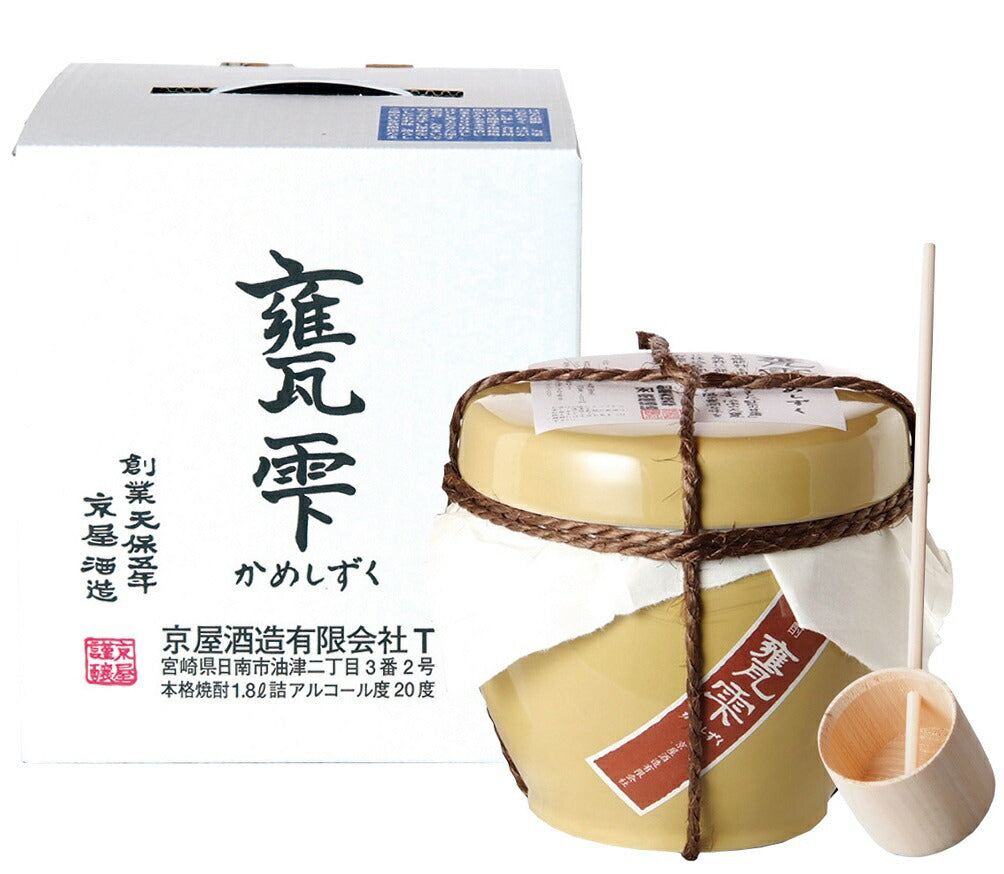 【送料無料】京屋酒造 甕雫 かめしずく 芋焼酎 20度 1.8L 1800ml 1本【北海道・東北・四国・九州地方は別途送料が掛かります】