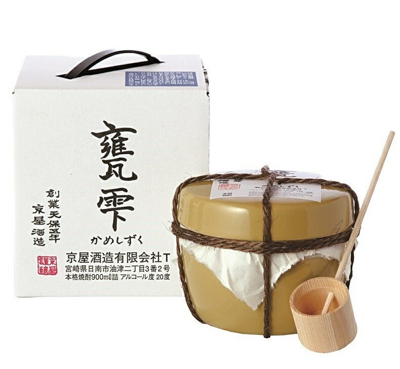 【送料無料】京屋酒造 甕雫 かめしずく 芋焼酎 20度 900ml 1本【北海道・東北・四国・九州地方は別途送料が掛かります】