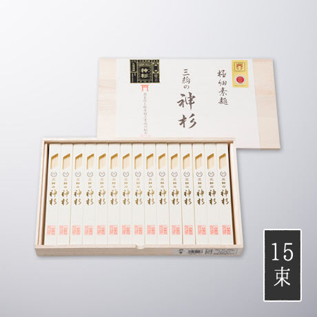 【送料込み】献上素麺 手延べ三輪素麺極細最高級麺 木箱入 神杉15束750g奈良県三輪素麺工業協同組合