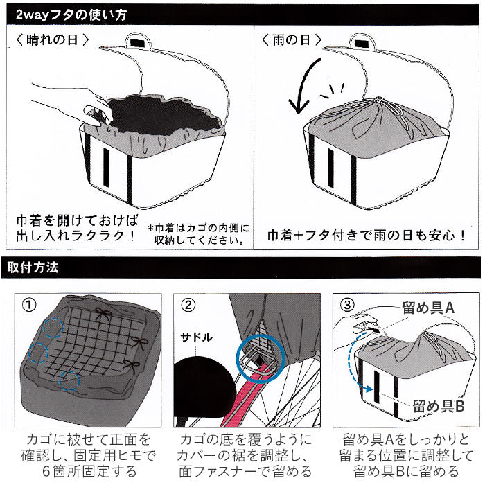 【41568.バイカラーカーキ・後ろかごカバー】 自転車 かごカバー 後ろ 通販 防水加工 巾着タイプ 撥水 はっ水 おしゃれ かわいい かご バスケット カバー フタ付き 雨よけ 荷物 飛び出し防止 盗難防止 Chou Chou Poche