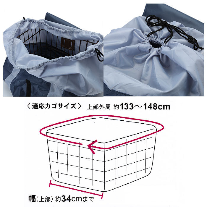 【41568.バイカラーカーキ・後ろかごカバー】 自転車 かごカバー 後ろ 通販 防水加工 巾着タイプ 撥水 はっ水 おしゃれ かわいい かご バスケット カバー フタ付き 雨よけ 荷物 飛び出し防止 盗難防止 Chou Chou Poche