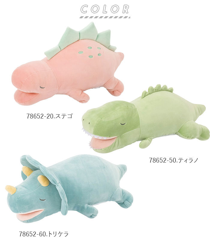 【94004-66.パパス・Mサイズ】 抱き枕 ぬいぐるみ ひんやり 通販 大きい 冷感 動物 アニマル 抱きまくら Mサイズ プレミアム ねむねむアニマルズ かむかむズ クール抱きまくら もちもち ふわふわ お昼寝 リラックス