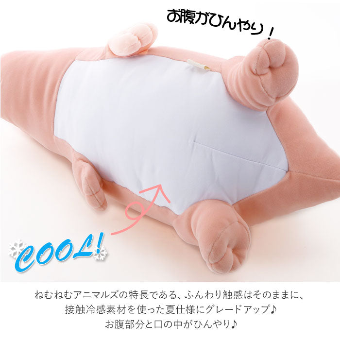 【94004-66.パパス・Mサイズ】 抱き枕 ぬいぐるみ ひんやり 通販 大きい 冷感 動物 アニマル 抱きまくら Mサイズ プレミアム ねむねむアニマルズ かむかむズ クール抱きまくら もちもち ふわふわ お昼寝 リラックス