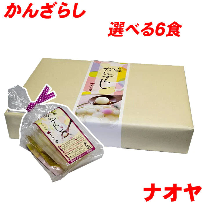 かんざらしスマイル6
