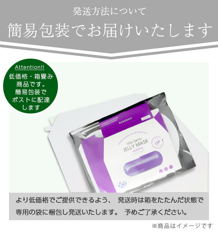 バノバギ ビタ ジェニックゼリー マスク ホワイトニング 10枚入 BANOBAGI VITA GENIC JELLY MASK whitening シートマスク スキンケア 美容液 韓国 ビタミン 国内発送 正規品