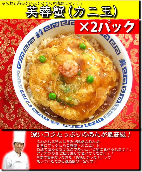 本格中華料理7種14品セット