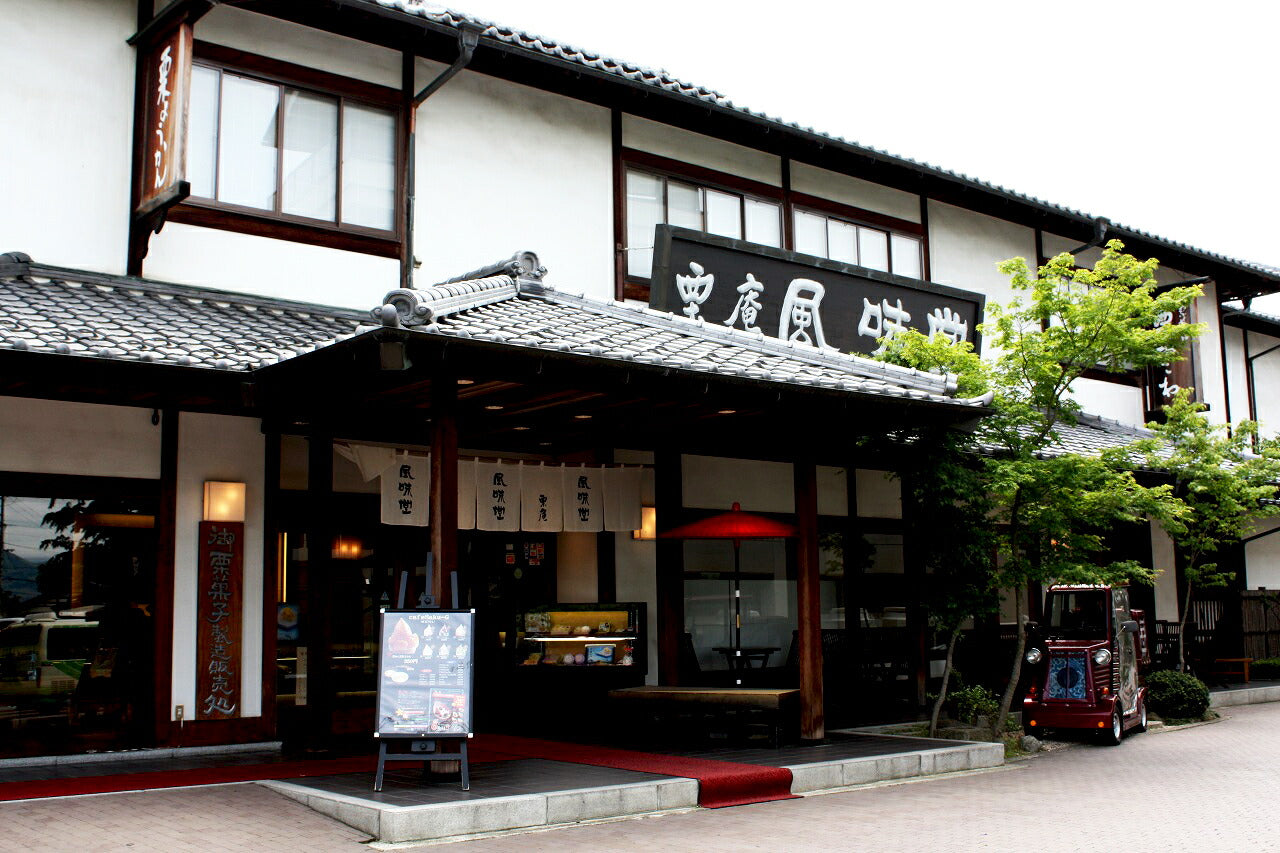 ★非掲載★栗庵風味堂 老舗のこだわり 小布施 信州銘菓 栗かの子･緑茶詰合せ K-B