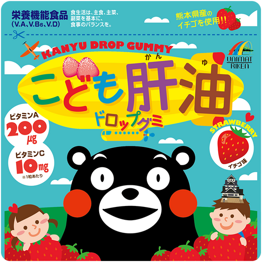 こども肝油ドロップグミ（イチゴ味）　90粒×5袋