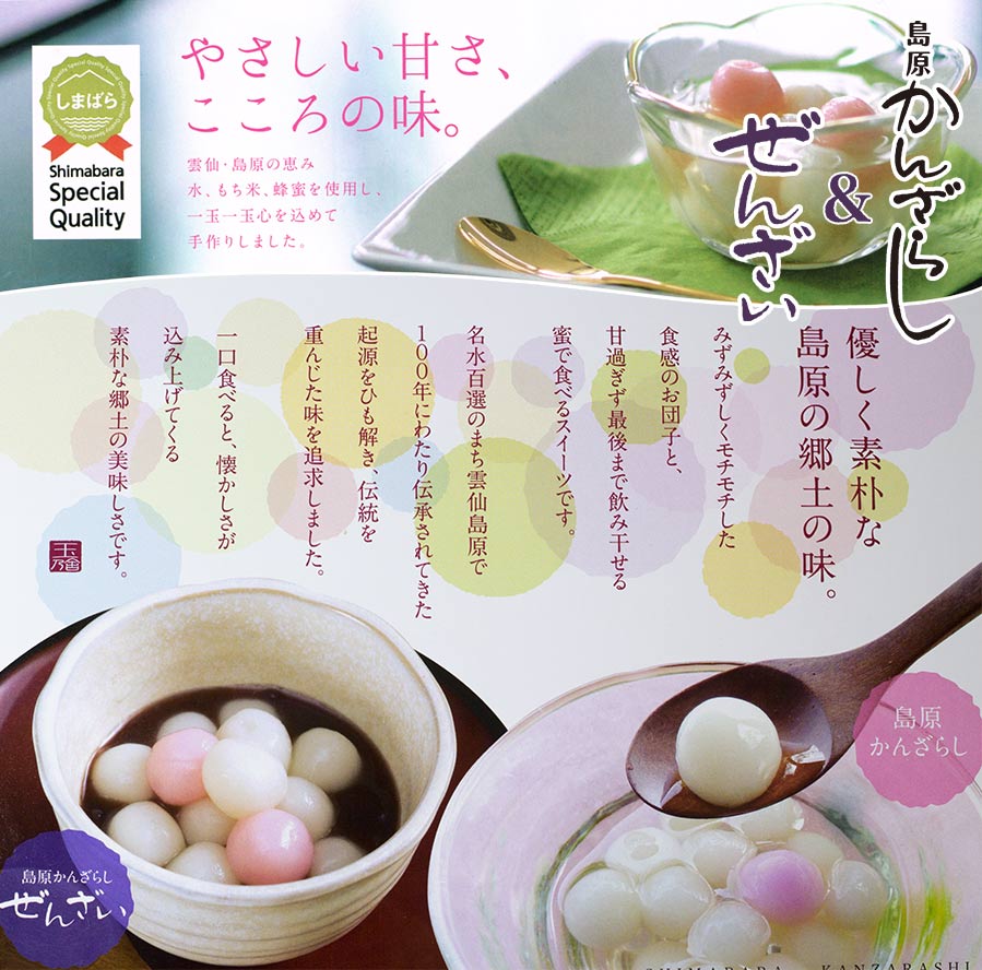 かんざらし6箱入り