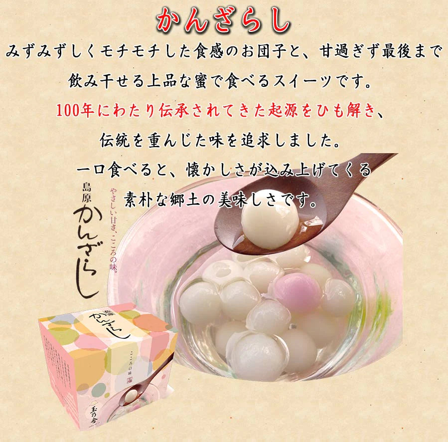 かんざらし6箱入り