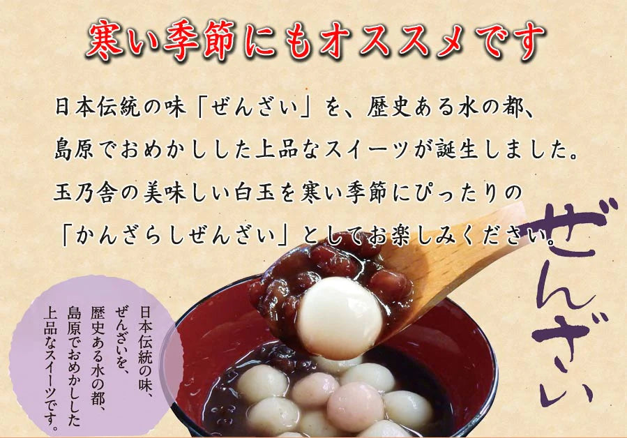 かんざらしスマイル6