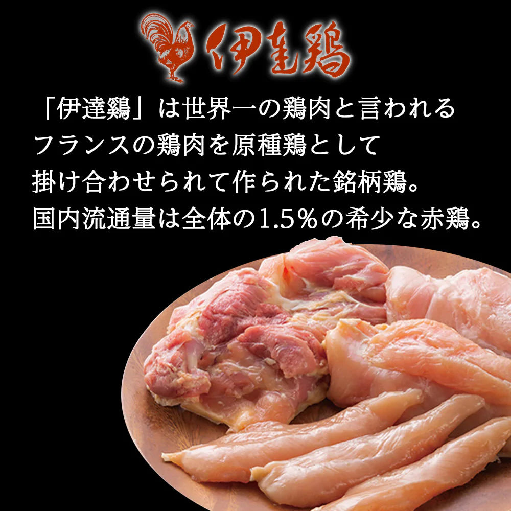 【送料無料】高級ブランド伊達鶏の味噌麹焼き 200g×2パック 伊達鶏 鶏肉 味噌麹 簡単 湯せん レンジ お祝い 家族向け 贈り物 減塩 添加物不使用 温めるだけクリスマス チキン