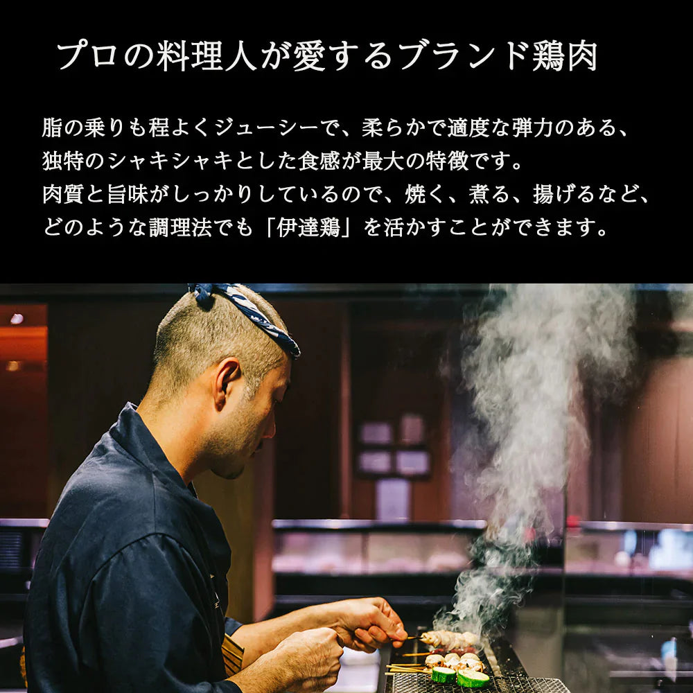 【送料無料】高級ブランド伊達鶏の醤油麹焼き 200g×2パック 伊達鶏 鶏肉 醤油麹 簡単 湯せん レンジ お祝い 家族向け り物 焼き鳥 和食 鳥肉 減塩 添加物不使用 温めるだけクリスマス チキン