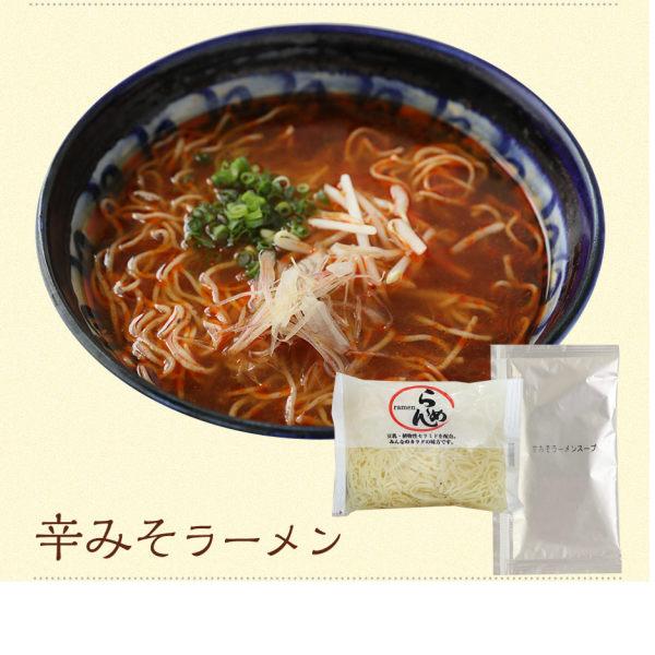 【限定クーポンで20%OFF】3パック ラーメン こんにゃくラーメン【辛味噌×３】