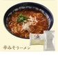 【限定クーポンで20%OFF】12パック  ラーメン こんにゃくラーメン（醤油×3、辛味噌×3、豚骨×3、坦々麺×3）