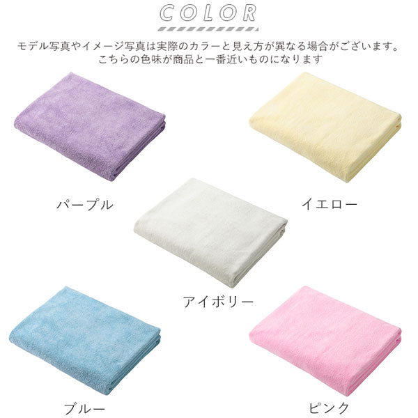 【アイボリー・karari01】 バスタオル カラリ carari マイクロファイバー 超吸水 薄手 速乾性 定番 柔らかい ふわふわ プール 吸水 マイクロファイバータオ 薄型 1018-cmtb 9401655 9401656