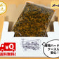 【3人シェア買いでお得】辛子高菜漬け　メガ盛り１Kg　　特製旨口　刻み高菜　油炒め
