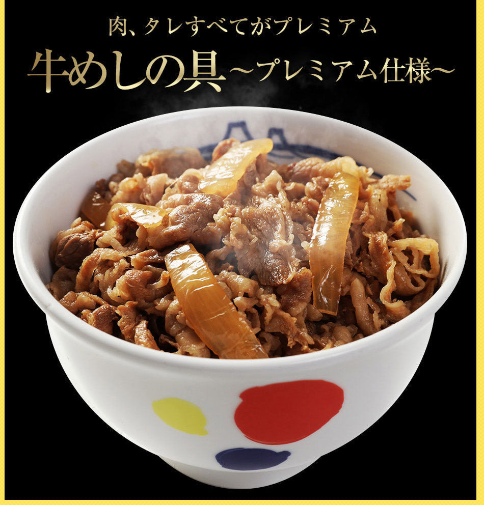 【20人シェア買いでお得】『カレギュウセット』牛めし×10、カレー×10