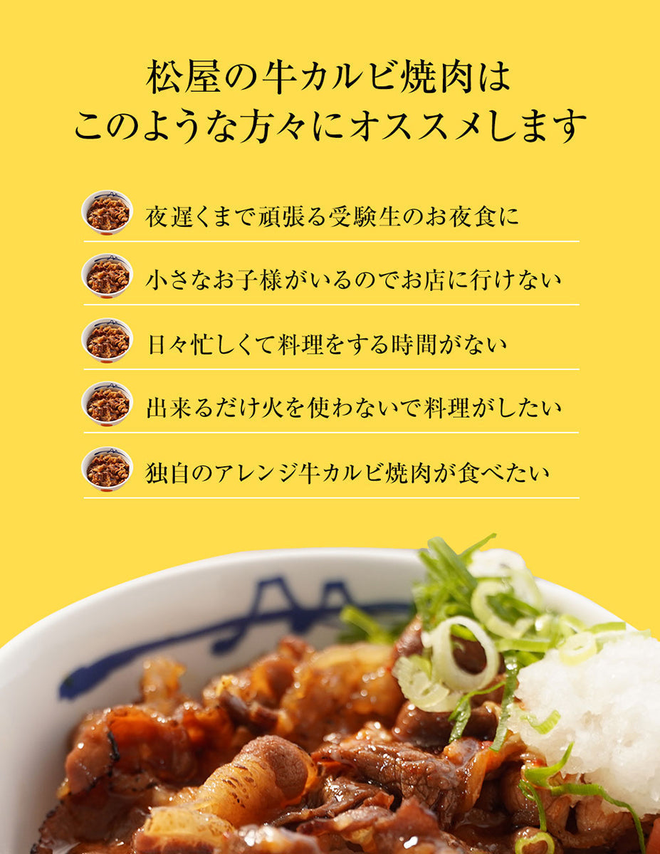 【タイムセール】カルビ焼肉10個セット