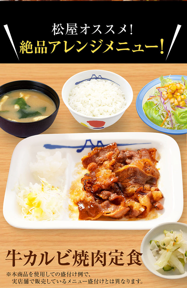 【タイムセール】カルビ焼肉10個セット