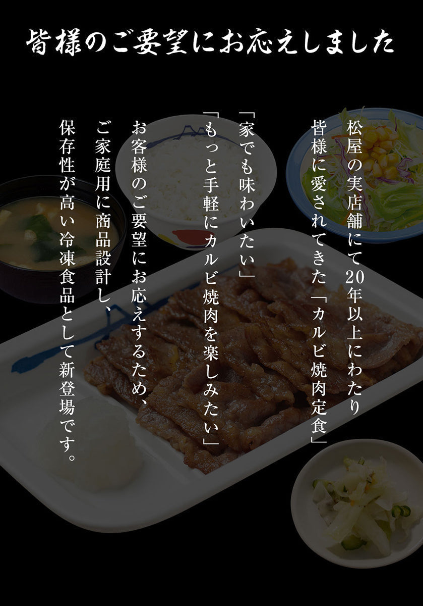 【タイムセール】カルビ焼肉10個セット