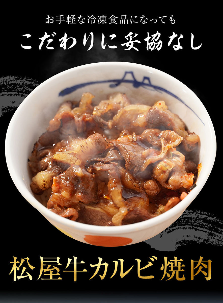 【タイムセール】カルビ焼肉10個セット