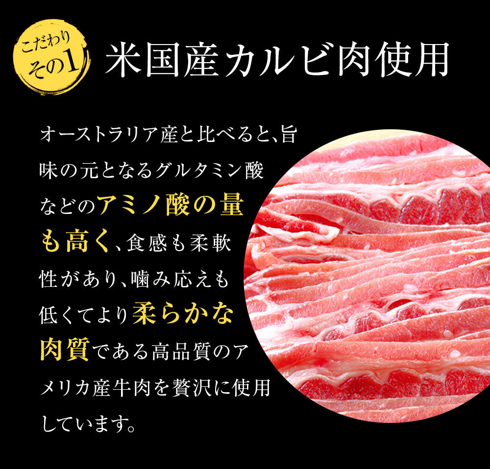 カルビ焼肉10個セット