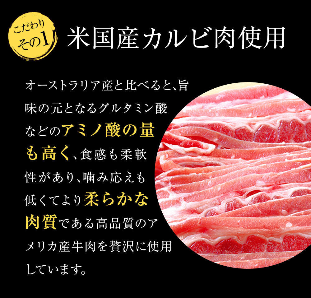 【タイムセール】カルビ焼肉10個セット