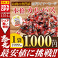 1袋（222ｇ）お肉専門店のドライソーセージ　カルパス