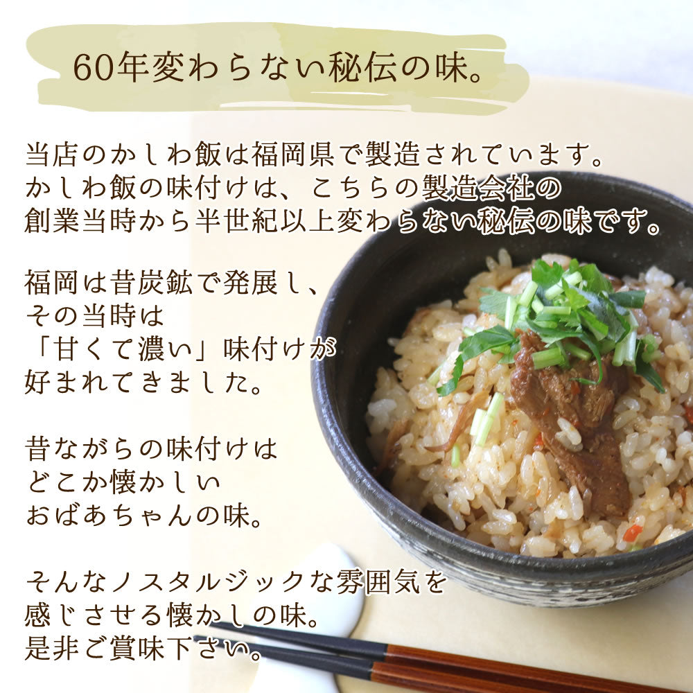 2合用ｘ2袋セット　かしわ飯の素  炊き立てご飯に混ぜるだけ