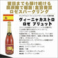 【送料無料】激旨ヴァンナチュールクラレテ＆オレンジスパーク＆金賞ロゼスパークセット[750ml×6本]辛口 スパーク ロゼ 泡 ギフト【北海道・東北・四国・九州・沖縄県は必ず送料がかかります】
