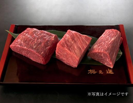 ＜六本木/格之進＞薫格肉塊焼き（120g×3個）