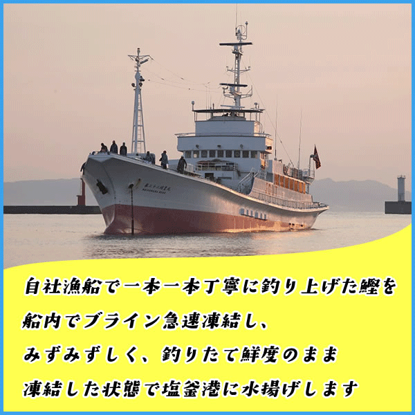 藁焼き 鰹たたき 3〜5本(計1kg) かつお カツオ 国産 おかず おつまみ