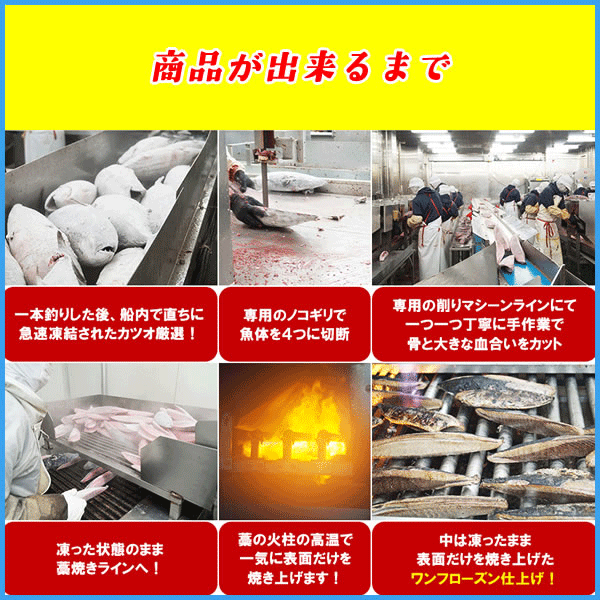 藁焼き 鰹たたき 3〜5本(計1kg) かつお カツオ 国産 おかず おつまみ