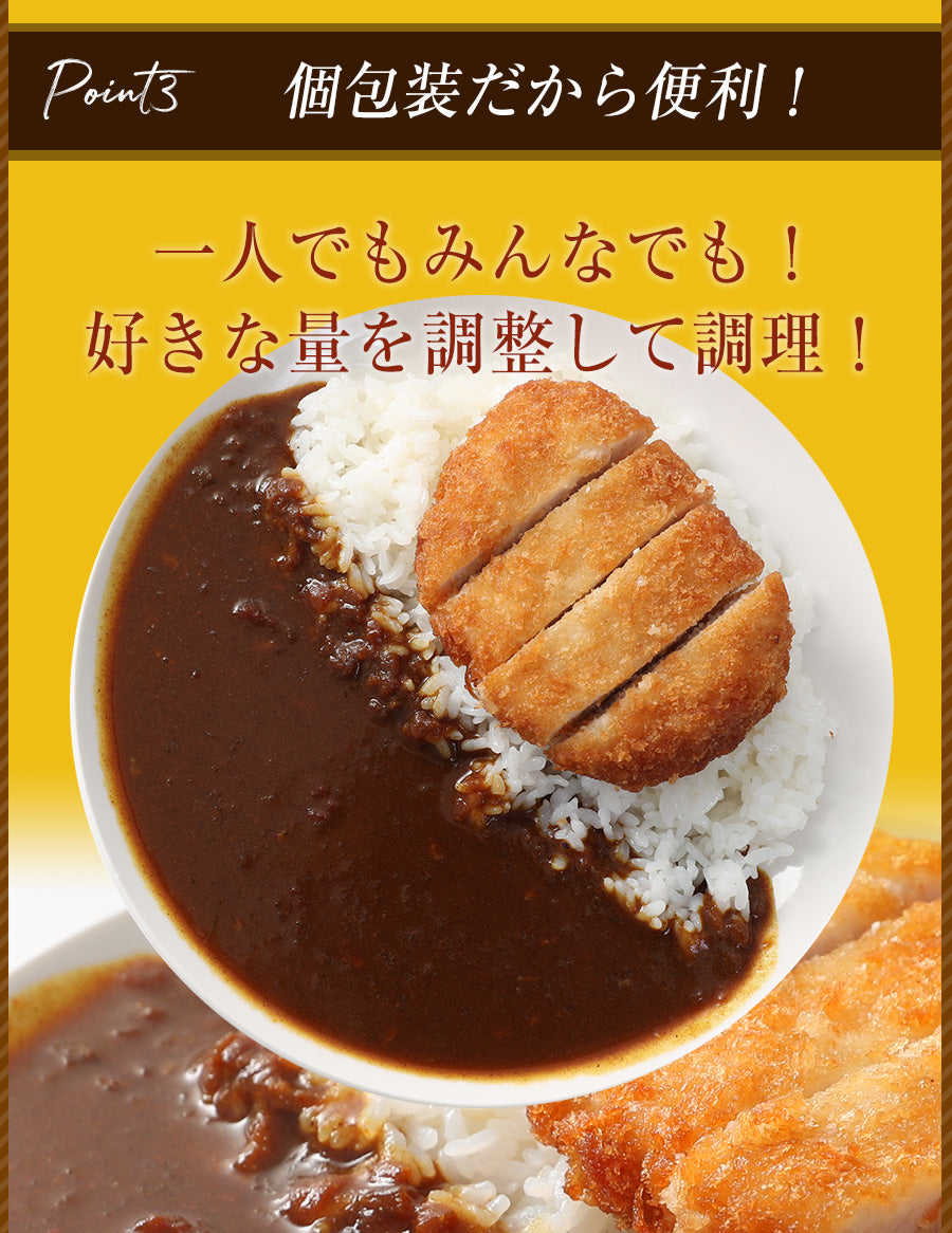 カツカレーセット（カツ15枚とオリジナルカレー15個）