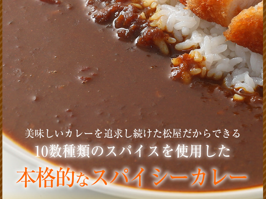 カツカレーセット（カツ15枚とオリジナルカレー15個）