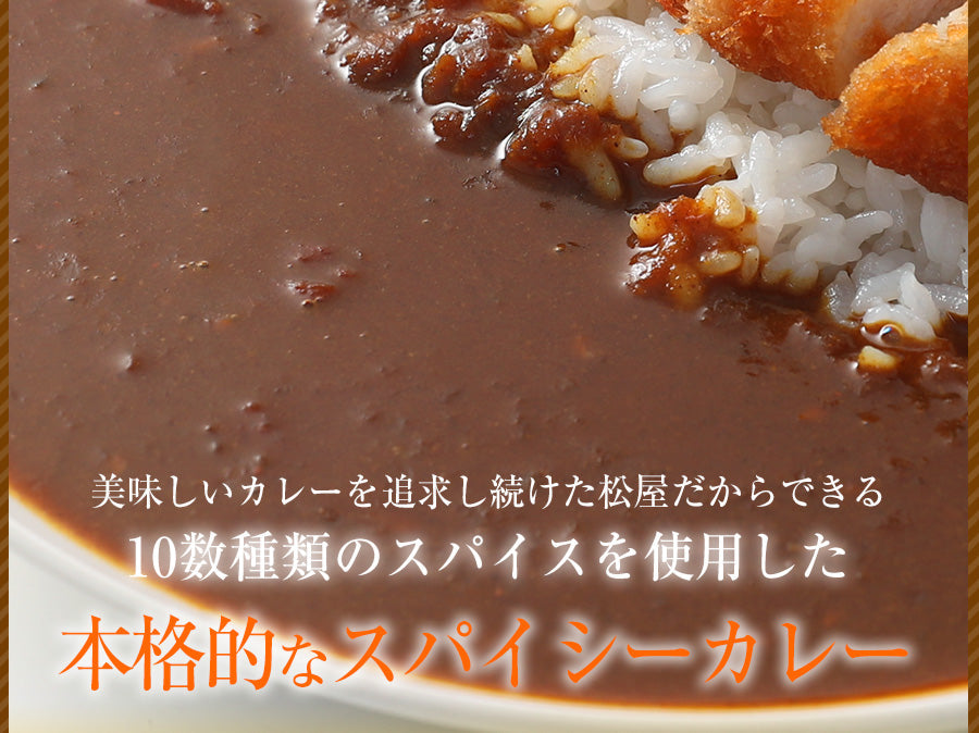 【10人シェア買いでお得】カツカレーセット（カツ15枚とオリジナルカレー15個）