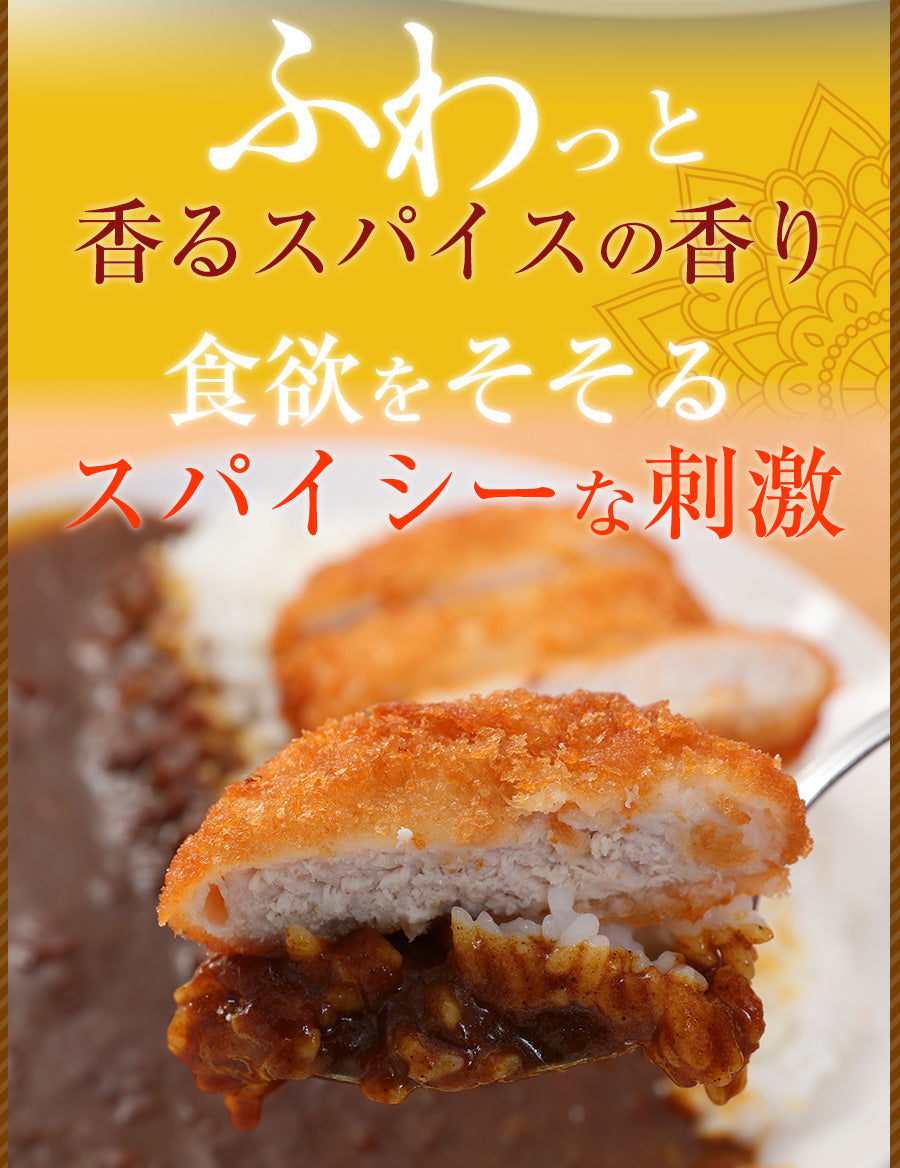 【10人シェア買いでお得】カツカレーセット（カツ15枚とオリジナルカレー15個）