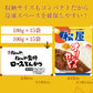 カツカレーセット（カツ15枚とオリジナルカレー15個）