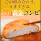 カツカレーセット（カツ15枚とオリジナルカレー15個）