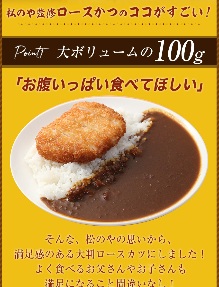 カツカレーセット（カツ15枚とオリジナルカレー15個）