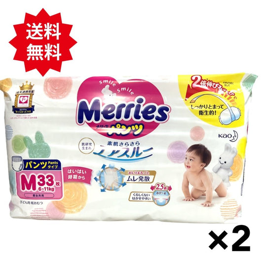 M (6-11kg) 66枚 (33枚x2パック メリーズ パンツ 素肌さらさらエアスルー
