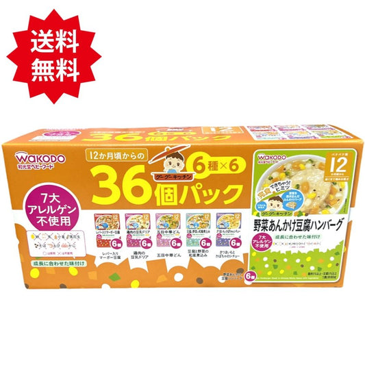 【12ヵ月頃から】36個パック WAKODO 和光堂 ベビーフード グーグーキッチン
